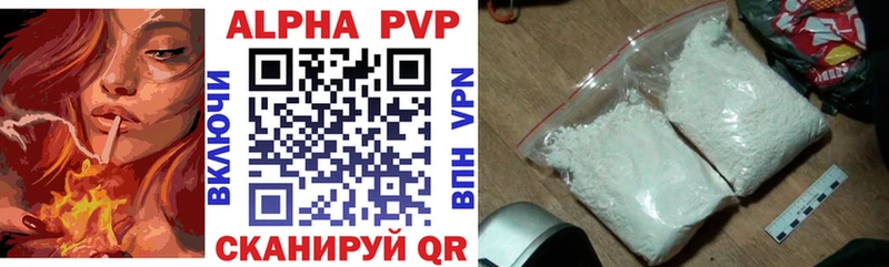 Alpha PVP Соль Валдай
