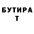 Бутират BDO Serafino Taveras