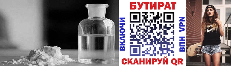 БУТИРАТ BDO  ссылка на мегу ТОР  Валдай 
