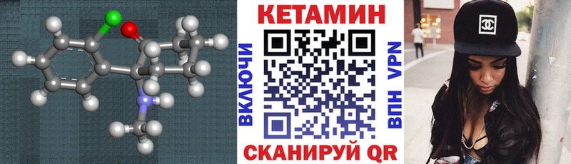где можно купить наркотик  Валдай  КЕТАМИН VHQ 