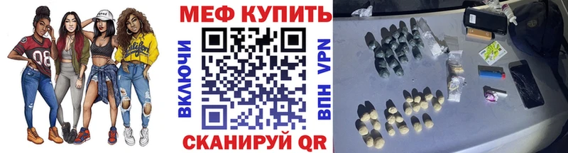 МЯУ-МЯУ мяу мяу  блэк спрут ссылка  Валдай 